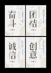 企业文化展板