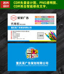 广告公司名片