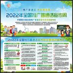 2022年推普周