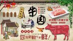 牛肉
