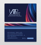 科技商务VIP会员卡