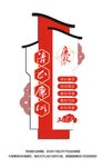 廉政文化墙
