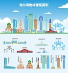 哈尔滨