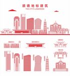 顺德