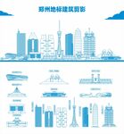 郑州