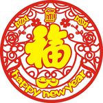 福到招财图
