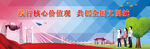 文明城