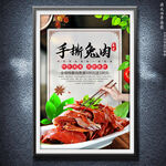 手撕兔肉