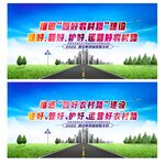 四好农村路