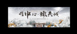 新中式中心大盘中世地产提案画面