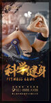 健身