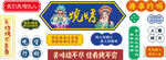 国潮烧烤