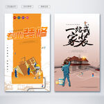装修升级