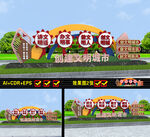 文明城市户外雕塑