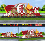 新时代文明实践中心雕塑