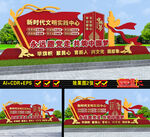 新时代文明实践中心户外造型