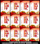 党建标语
