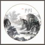 水墨画