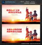 关爱老人