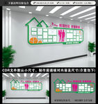 社区风采照片墙