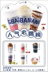 奶茶
