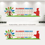 教师风采墙