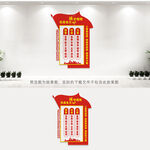 社会主义核心价值观