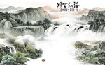 国画新式风格山水 tif分层