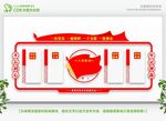 党建墙