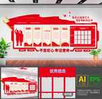 团员之家文化墙