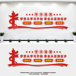 梦想从学习开始
