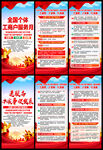 全国个体工商户服务月展架