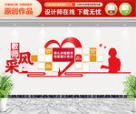 教师风采文化墙