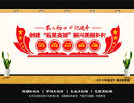 五星支部文化墙