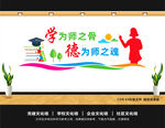 教师文化墙