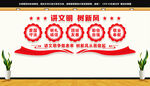 讲文明树新风