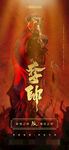 夺帅