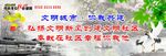 文明城市创建文明城市 