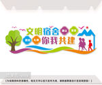 学校宿舍文化图片