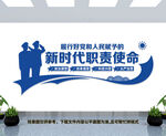 警察文化墙