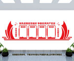 党建展厅