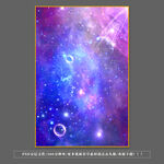 梦幻星空