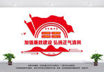 加强廉政建设弘扬正气清风
