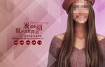 美发