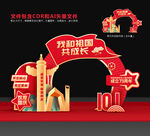 国庆美陈