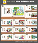 社会主义核心价值观