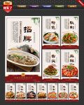 菜品