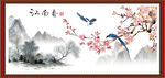 梅花