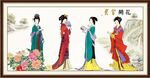 四大美女 