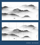 新中式山水